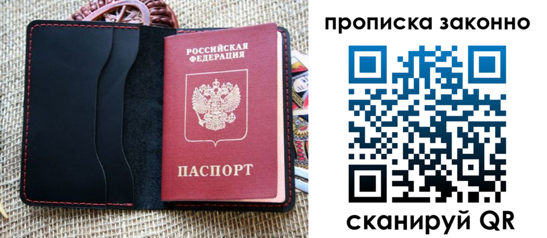 прописка от собственника в Верхнем Уфалее